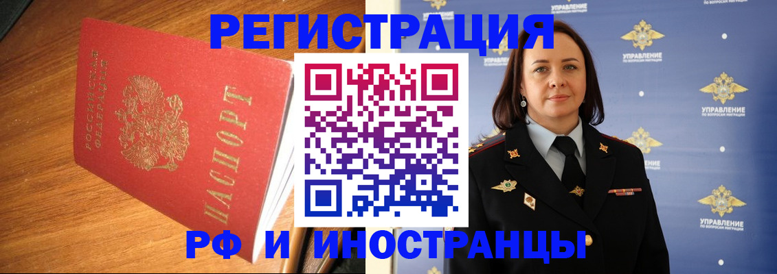 прописка поиск в Николаевске