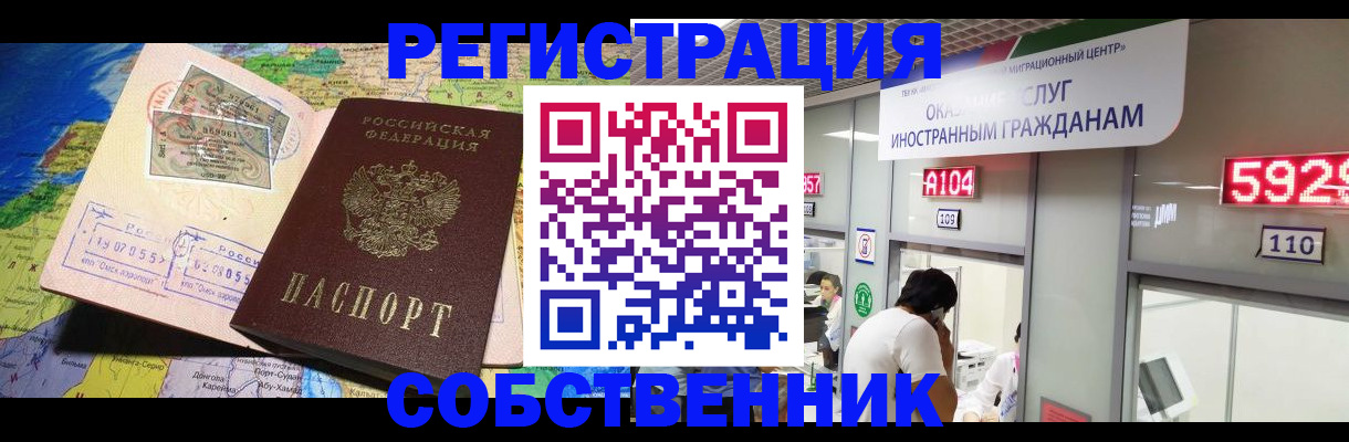 временная регистрация поиск в Николаевске