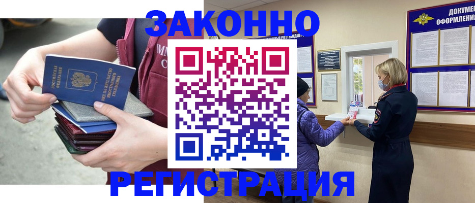 регистрация в Николаевске