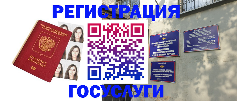 прописка законно в Николаевске