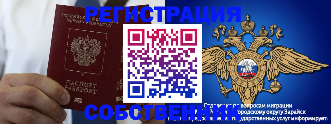 прописка регистрация в Николаевске