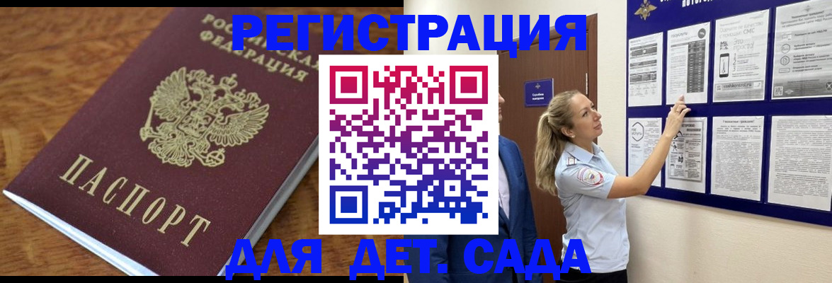 временная регистрация надежно в Николаевске