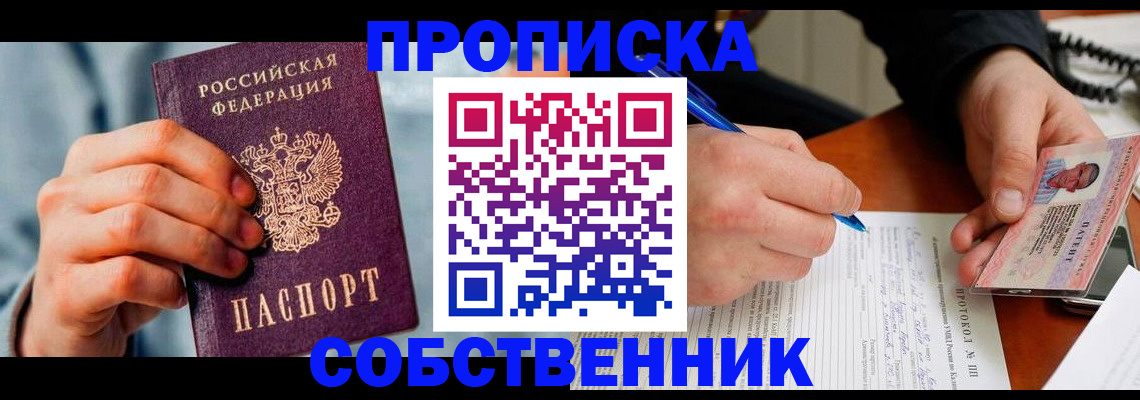 найти адрес прописки в Николаевске